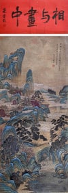 WEN ZHENGMING (1470-1559), ATTRIBUTED TO, BLUE-GREEN LANDSCAPE
