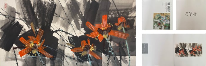 HUANG YONGYU (1924-2023), ATTRIBUTED TO, LOTUS POND