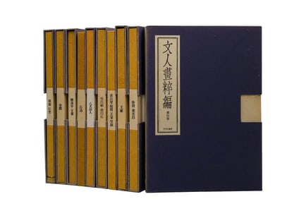1970, CHUO KORON-SHA PUBLICATION, "COMPENDIUM OF LITERATI PAINTING", COMPLETE SET OF 10 VOLUMES IN