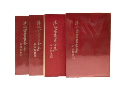 TAIWAN EARLY EDITION, "COMPLETE COLLECTION OF PAINTINGS AND CALLIGRAPHY BY PU XINYU", 4 VOLUMES