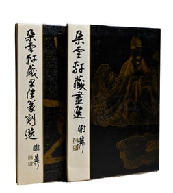 "SELECTED PAINTINGS FROM DUOYUN XUAN COLLECTION" & "SELECTED CALLIGRAPHY AND SEALS FROM DUOYUN XUAN