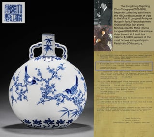 A BLUE AND WHITE 'PLUM BLOSSOM' MOONFLASK