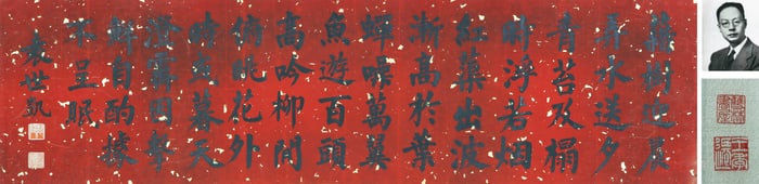 YUAN SHIKAI (1859-1916), ATTRIBUTED TO, CALLIGRAPHY