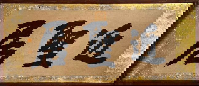 QIANLONG EMPEROR (1711-1799), ATTRIBUTED TO, IMPERIAL CALLIGRAPHY