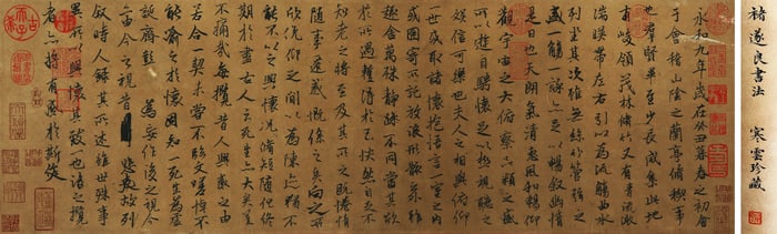 CHU SUILIANG (596-658), ATTRIBUTED TO, CALLIGRAPHY