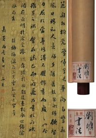 LIU YONG (1719-1804), ATTRIBUTED TO, CALLIGRAPHY