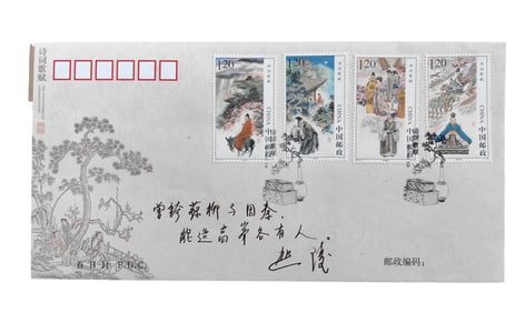 YE JIAYING, SIGNED POETIC INSCRIPTION ON ENVELOPE