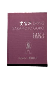 HONG KONG SOTHEBY'S, AUTUMN 2016, "EARLY BUDDHIST BRONZES FROM THE SAKAMOTO COLLECTION" AUCTION