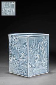 A SKY-BLUE-GLAZED LOW-RELIEF 'FLOWERS AND BIRDS' SQUARE BRUSH POT