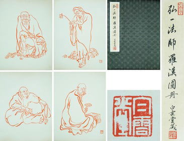 HONGYI (1880-1942), ATTRIBUTED TO, BODHIDHARMA (TWO  LEAVES)