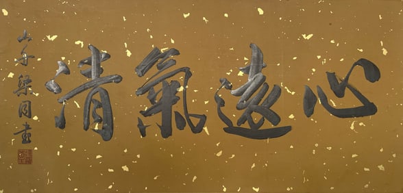 TANG YIN (1470-1524), ATTRIBUTED TO, LONG LANDSCAPE