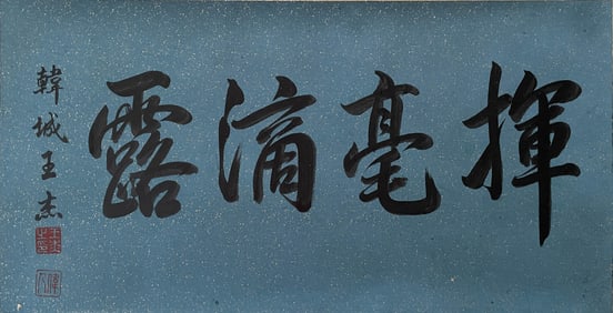 WEN ZHENGMING (1470-1559), ATTRIBUTED TO, LONG LANDSCAPE