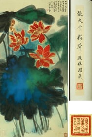 ZHANG DAQIAN (1899-1983), ATTRIBUTED TO, COLORFUL LOTUS