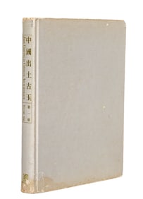 ARCHAIC JADES UNEARTHED IN CHINA