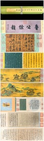 YAN ZHENQING (709-785), ATTRIBUTED TO, LIU ZHONGSHI MANUSCRIPT