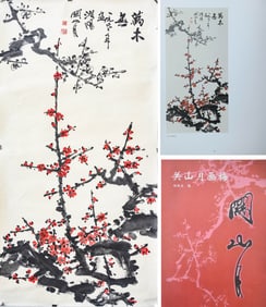 GUAN SHANYUE (1912-2000), ATTRIBUTED TO, FOREST IN SPRING