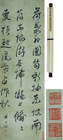 ZHA SHIBIAO (1615-1698), ATTRIBUTED TO, CALLIGRAPHY