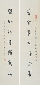 HONGYI (1880-1942), ATTRIBUTED TO, VERSES FROM AVATAMSAKA SUTRA