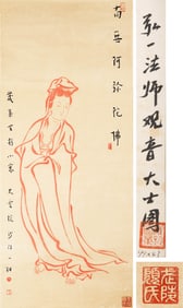 HONG YI (LI SHUTONG) (1880-1942), ATTRIBUTED TO, GUANYIN BODHISATTVA
