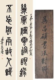 WU CHANGSHUO (1844-1927), ATTRIBUTED TO, CALLIGRAPHY COUPLET WITH SEVEN-CHARACTER LINES