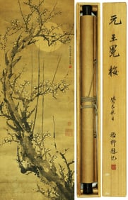 WANG MIAN (1287-1359), ATTRIBUTED TO, INK PLUM BLOSSOMS