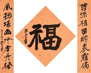 ZHANG DAQIAN (1899-1983), ATTRIBUTED TO, CALLIGRAPHY SET