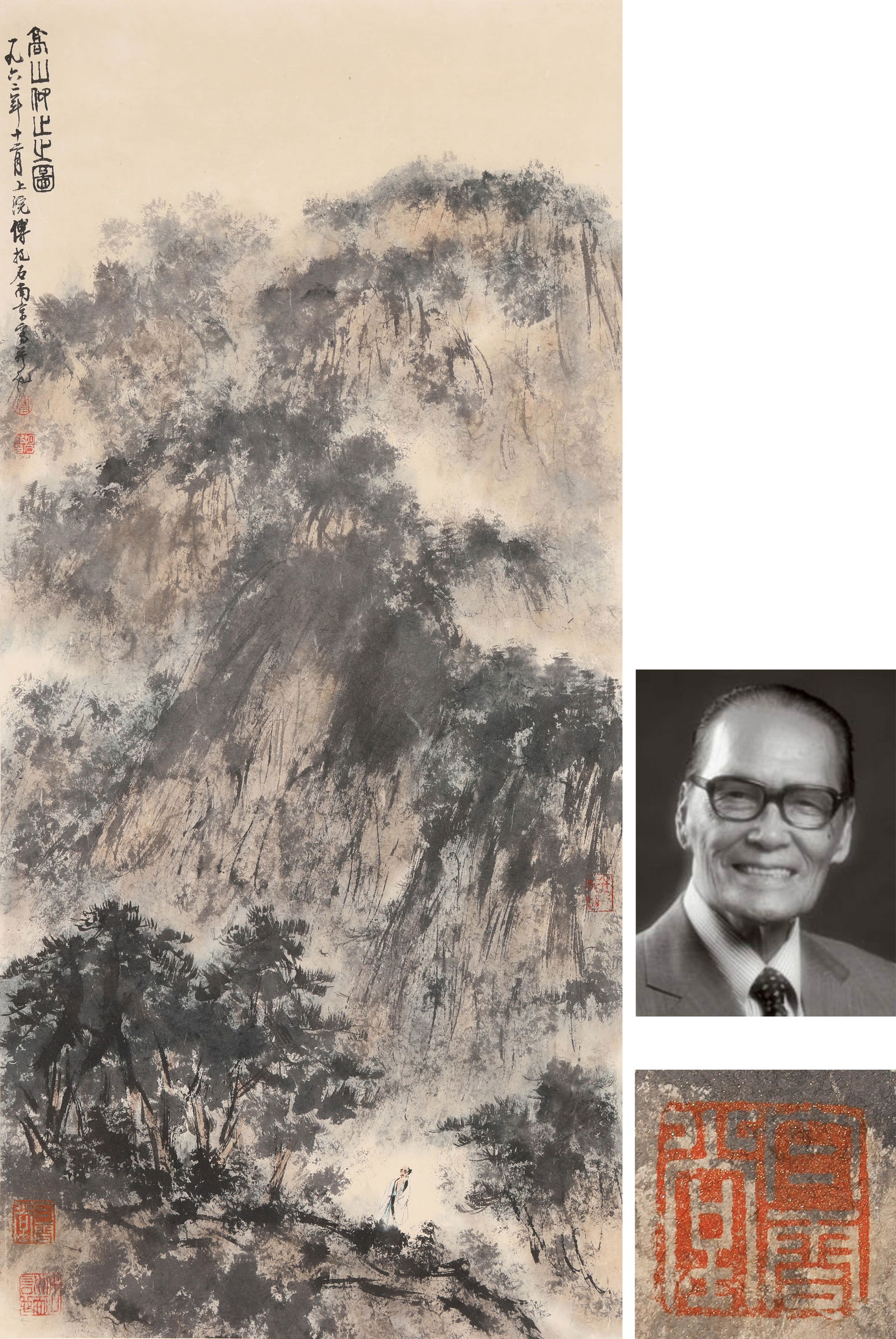 FU BAOSHI (1904-1965), ATTRIBUTED TO, LOOKING UP TO THE HIGH MOUNTAIN: FU BAOSHI (1904-1965), ATTRIBUTED TO, LOOKING UP TO THE HIGH MOUNTAIN Dimensions: 102 x 45 cm (40.16 x 17.72 in.). All measurements are approximate.