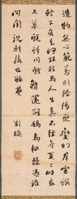 LIU YONG (1719-1804), ATTRIBUTED TO, CALLIGRAPHY