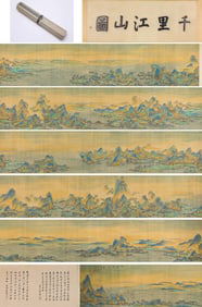ZHANG DAQIAN (1899-1983), ATTRIBUTED TO, COPY OF 'A THOUSAND LI OF RIVERS AND MOUNTAINS'