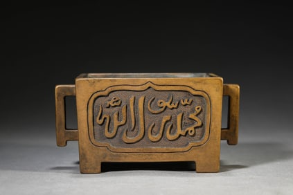 A BRONZE 'ARABIC INSCRIPTION' CENSER