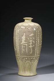 A CIZHOU-TYPE 'CARVED FLORAL' MEIPING