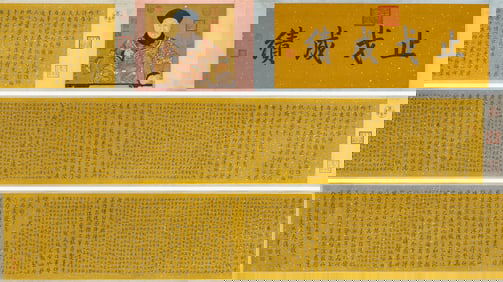 EMPEROR QIANLONG (1711-1799), ATTRIBUTED TO, RECORD OF TEN PERFECT ACHIEVEMENTS