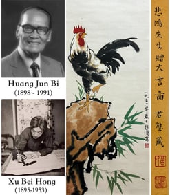 XU BEIHONG (1895-1953), ATTRIBUTED TO, AUSPICIOUS ROOSTER