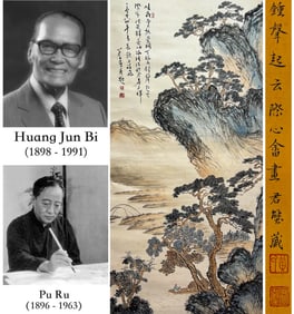 PU RU (1896-1963), ATTRIBUTED TO, BELL RINGING FROM THE CLOUDS