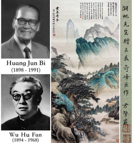 WU HUFAN (1894-1968), ATTRIBUTED TO, FANTASTIC PEAKS ABOVE CLOUDS