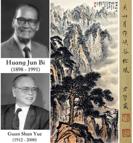 GUAN SHANYUE (1912-2000), ATTRIBUTED TO, PINE WIND IN THE GORGE