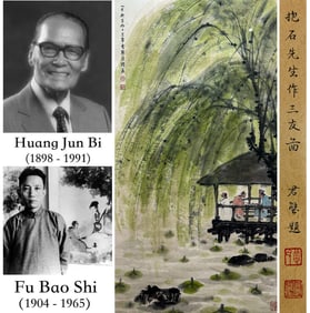 FU BAOSHI (1904-1965), ATTRIBUTED TO, THREE FRIENDS