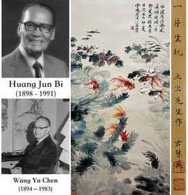 WANG YACHEN (1893-1983), ATTRIBUTED TO, FISH