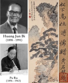 PU RU (1896-1963), ATTRIBUTED TO, NOBLE SCHOLAR UNDER A PINE TREE