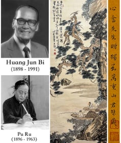 PU RU (1896-1963), ATTRIBUTED TO, FACING THE MYRIAD PEAKS ALONE