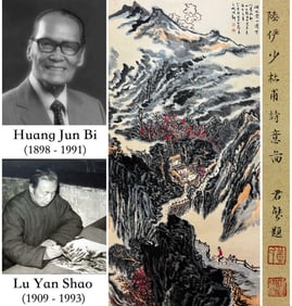 LU YANSHAO (1909-1993), ATTRIBUTED TO, POETIC CONCEPT OF DU FU