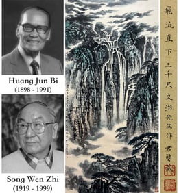SONG WENZHI (1919-1999), ATTRIBUTED TO, THE WATERFALL PLUNGES THREE THOUSAND FEET