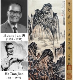 HE TIANJIAN (1891-1977), ATTRIBUTED TO, CLOUDS SOARING OVER MYRIAD VALLEYS