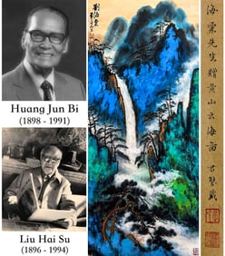 LIU HAISU (1896-1994), ATTRIBUTED TO, SEA OF CLOUDS OVER HUANGSHAN