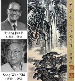 SONG WENZHI (1919-1999), ATTRIBUTED TO, CASCADING WATERFALL
