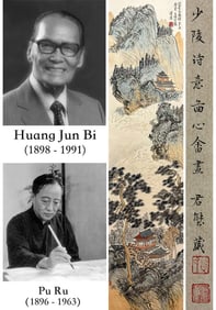 PU RU (1896-1963), ATTRIBUTED TO, POETIC CONCEPT OF DU FU