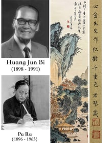 PU RU (1896-1963), ATTRIBUTED TO, MYRIAD HUES OF RED TREES