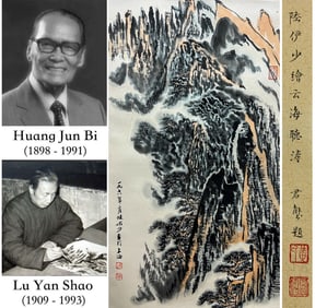 LU YANSHAO (1909-1993), ATTRIBUTED TO, SEA OF CLOUDS AND SOUGHING PINES