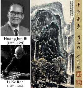 LI KERAN (1907-1989), ATTRIBUTED TO, MYRIAD CLIFFS VYING IN SPLENDOR