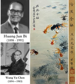 WANG YACHEN (1893-1983), ATTRIBUTED TO, LIVELY GOLDFISH